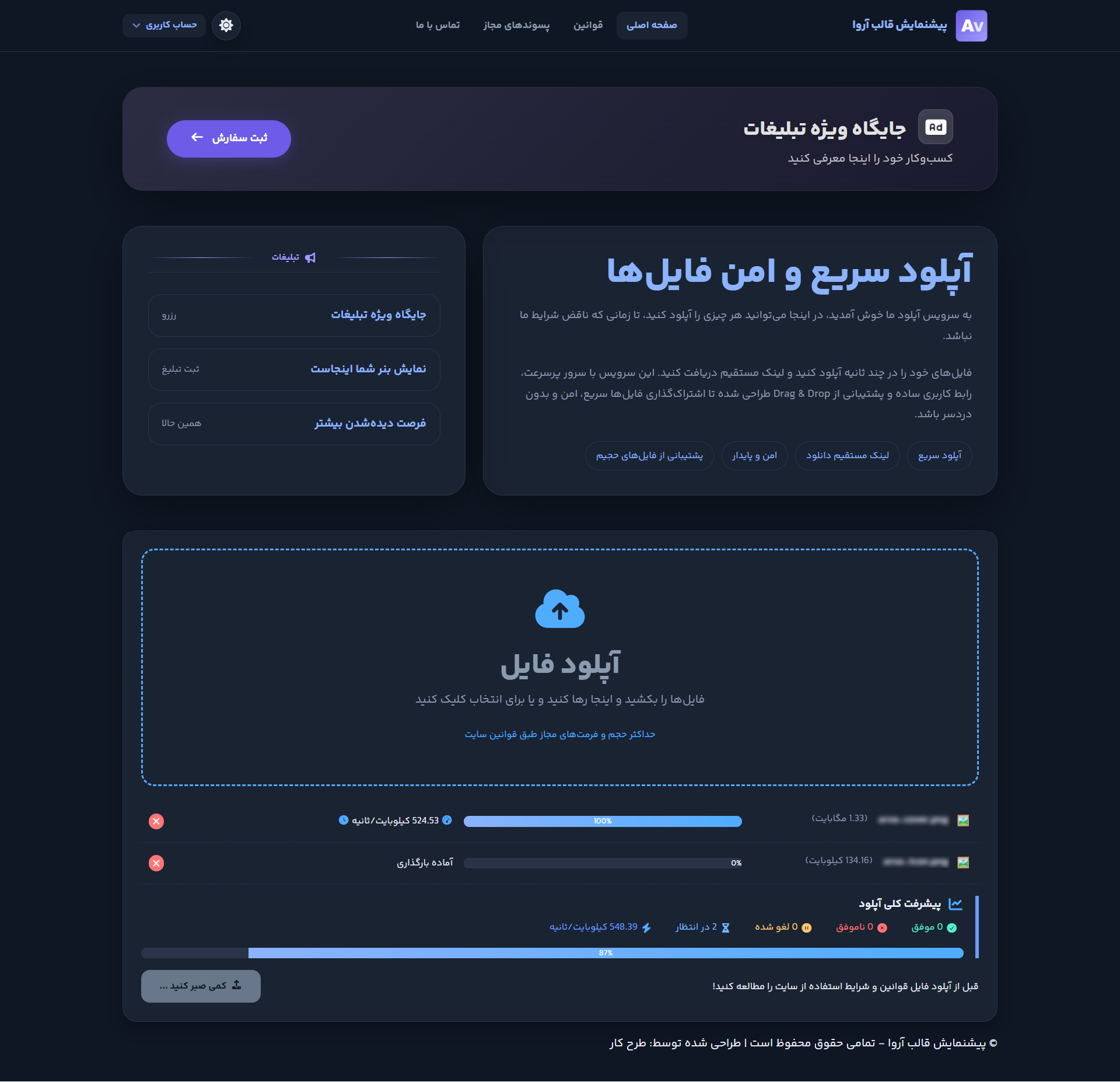 پیش‌نمایش صفحه اصلی قالب آروا