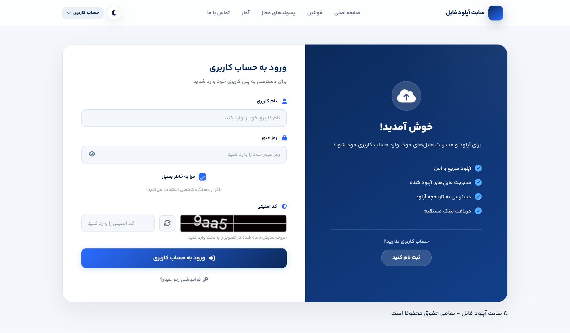 صفحات ورود و ثبت‌نام قالب آروا