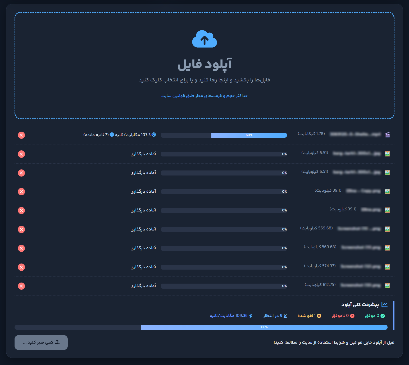 نمایش آپلود با کشیدن و رها کردن در قالب آروا