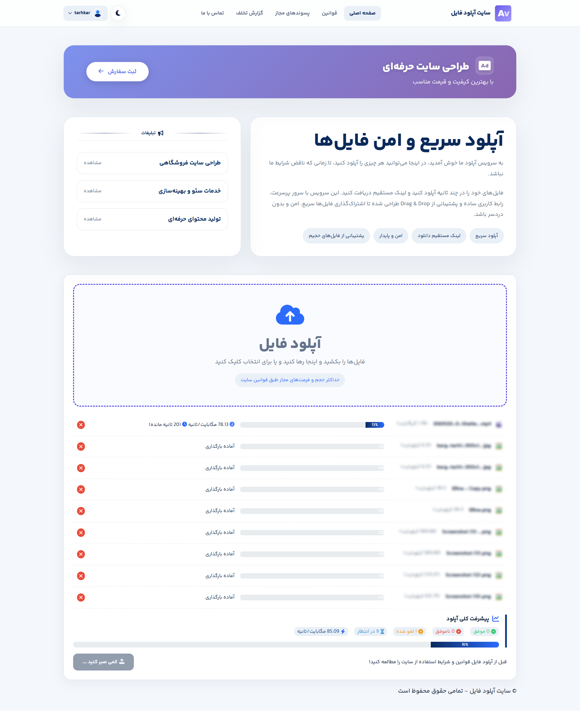 صفحه اصلی قالب آروا